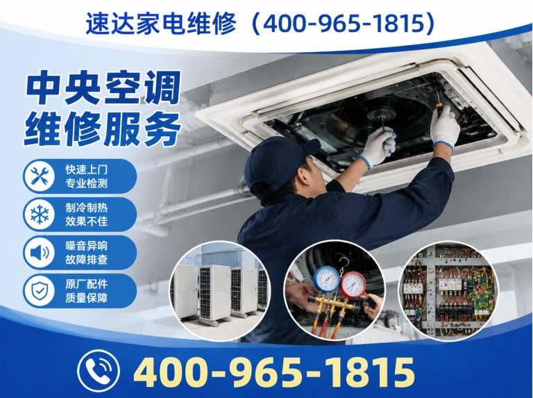 东营家电维修展示图
